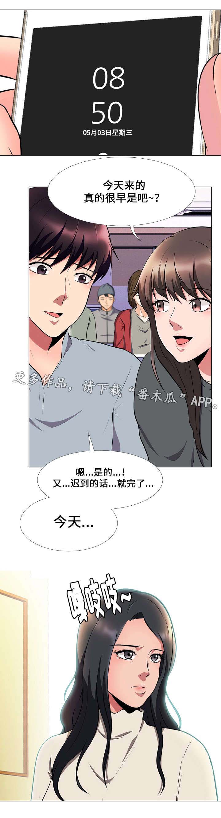《教授的提议》第7章技巧 第8页