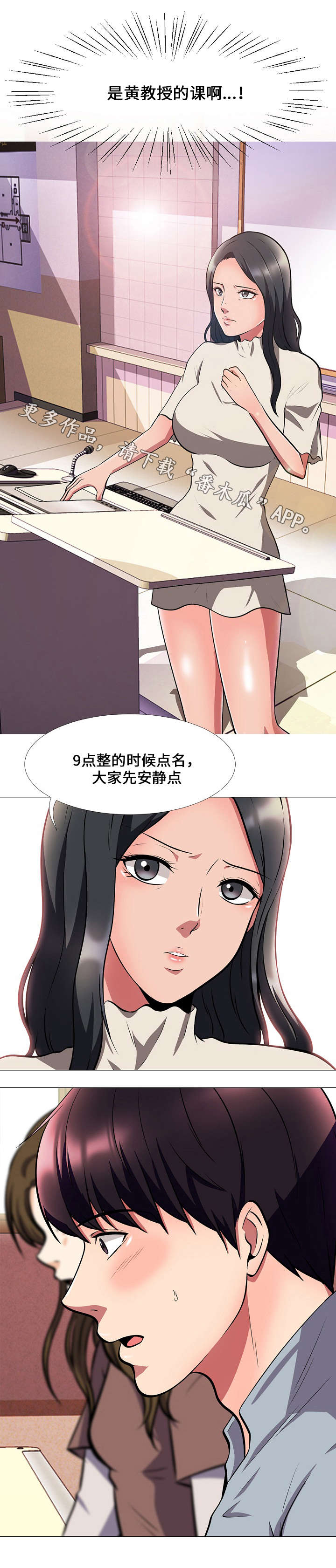 《教授的提议》第7章技巧 第9页