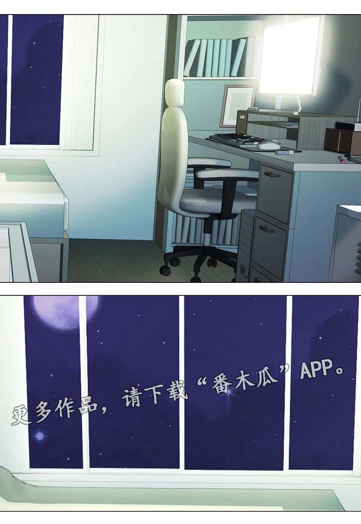 《教授的提议》第9章幻觉 第4页