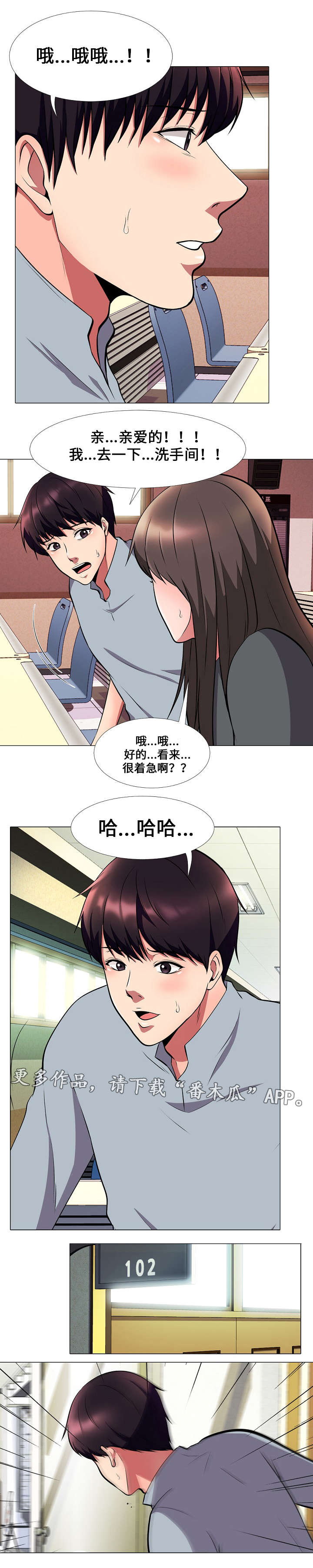 《教授的提议》第8章点名 第5页