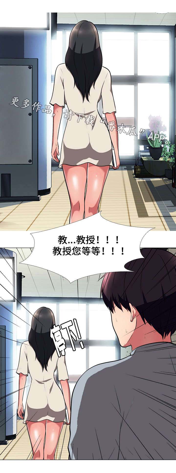 《教授的提议》第8章点名 第6页