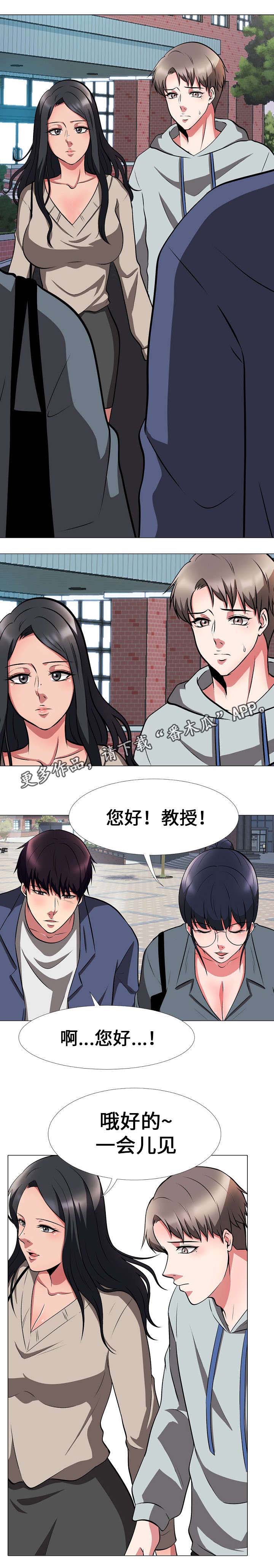 《教授的提议》第12章吵架 第6页