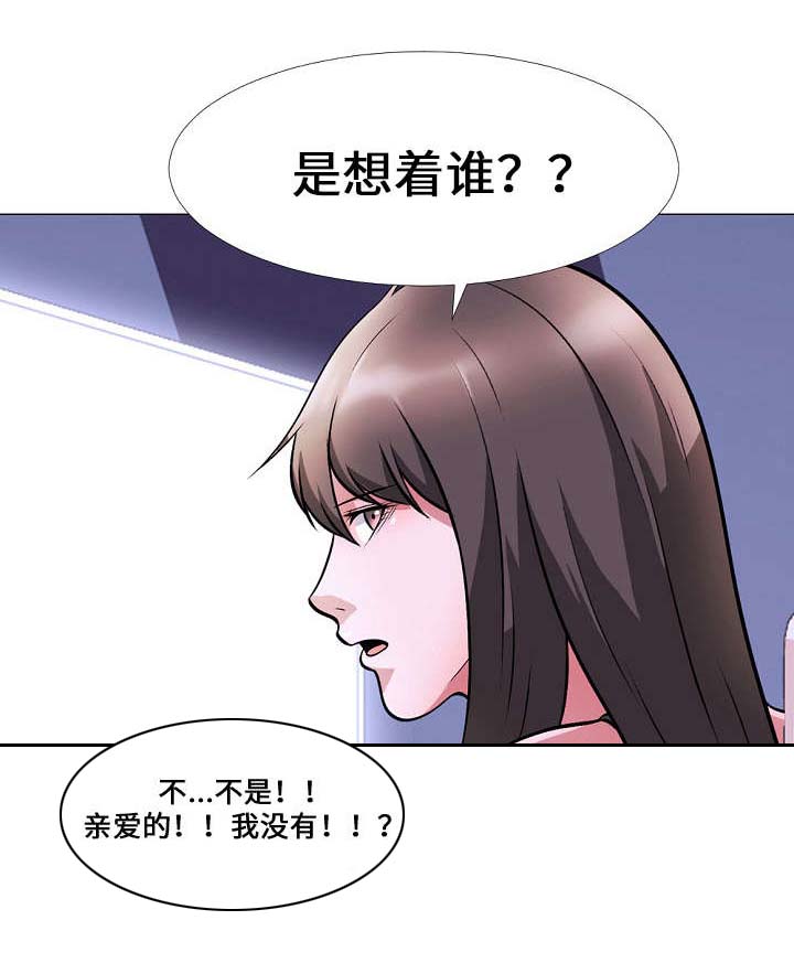 《教授的提议》第11章离开 第1页