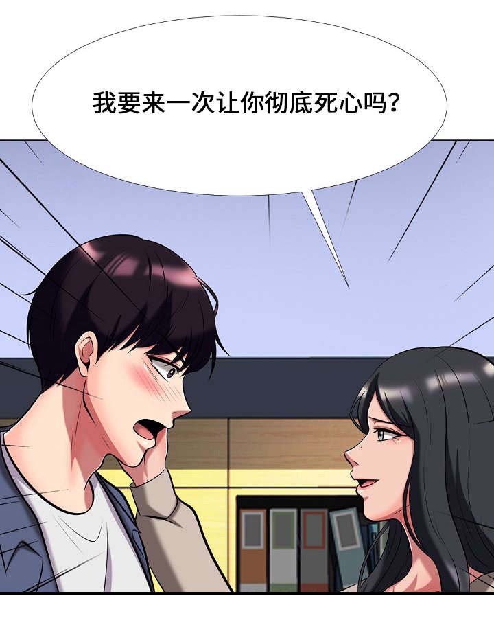 《教授的提议》第15章尴尬 第7页