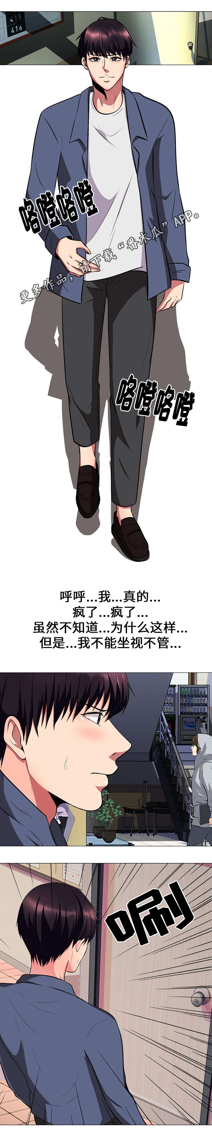 《教授的提议》第14章嫉妒 第3页