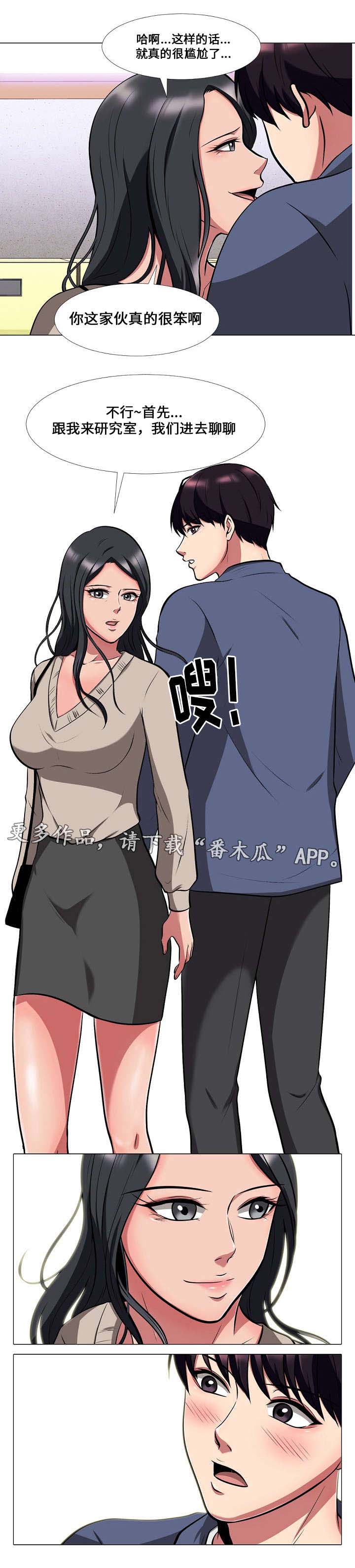 《教授的提议》第14章嫉妒 第4页
