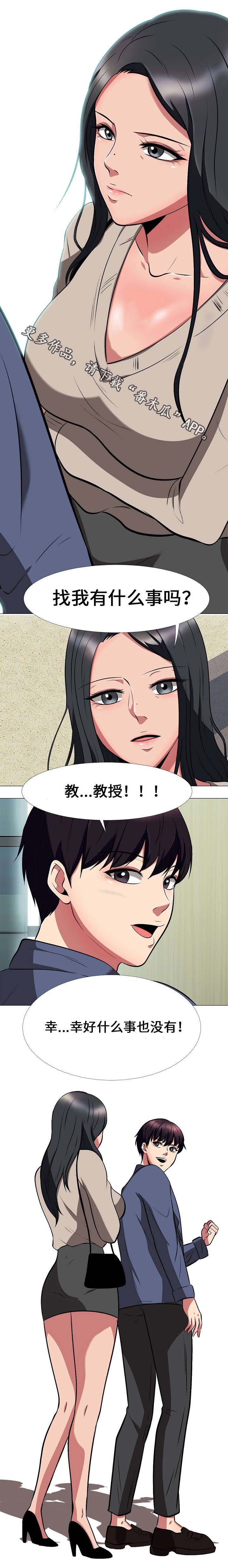 《教授的提议》第14章嫉妒 第6页