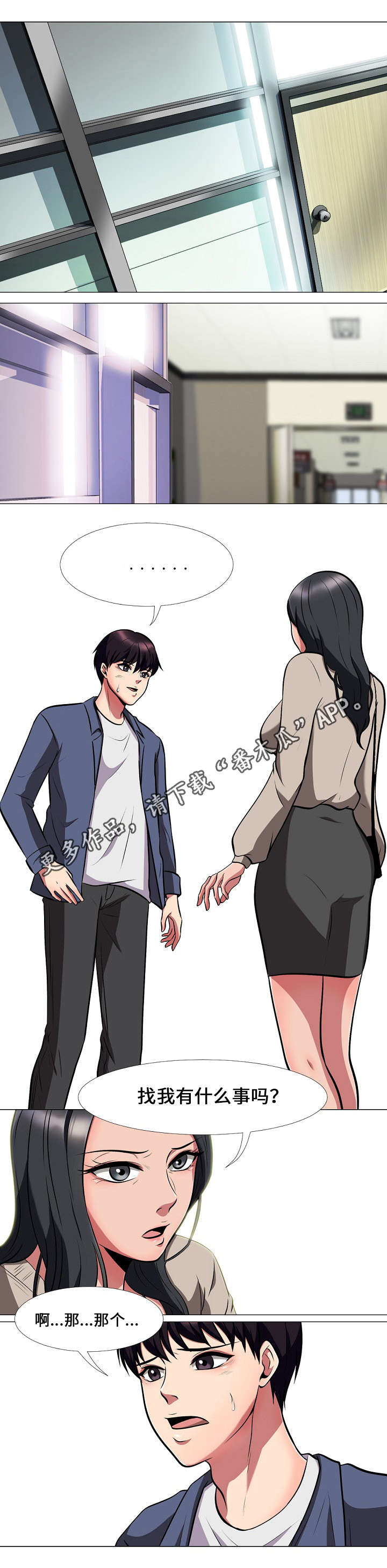 《教授的提议》第14章嫉妒 第7页