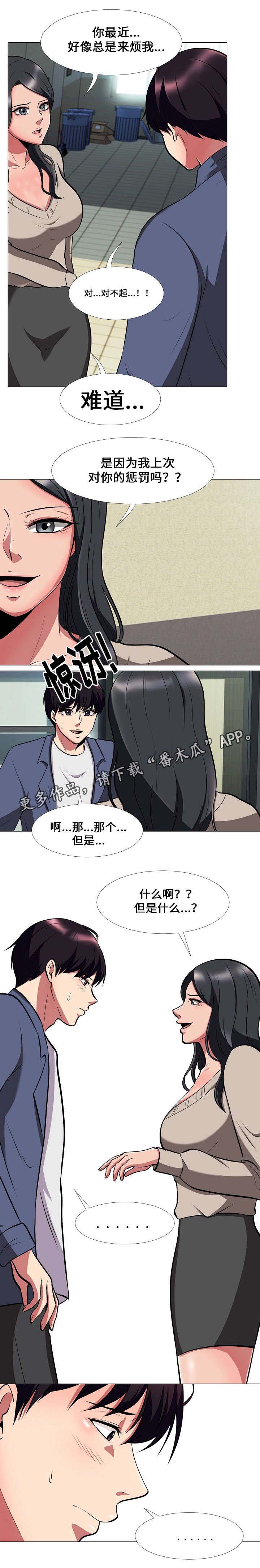 《教授的提议》第14章嫉妒 第8页
