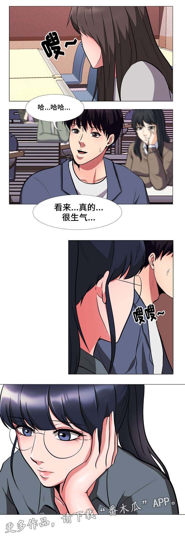 《教授的提议》第13章反应 第4页
