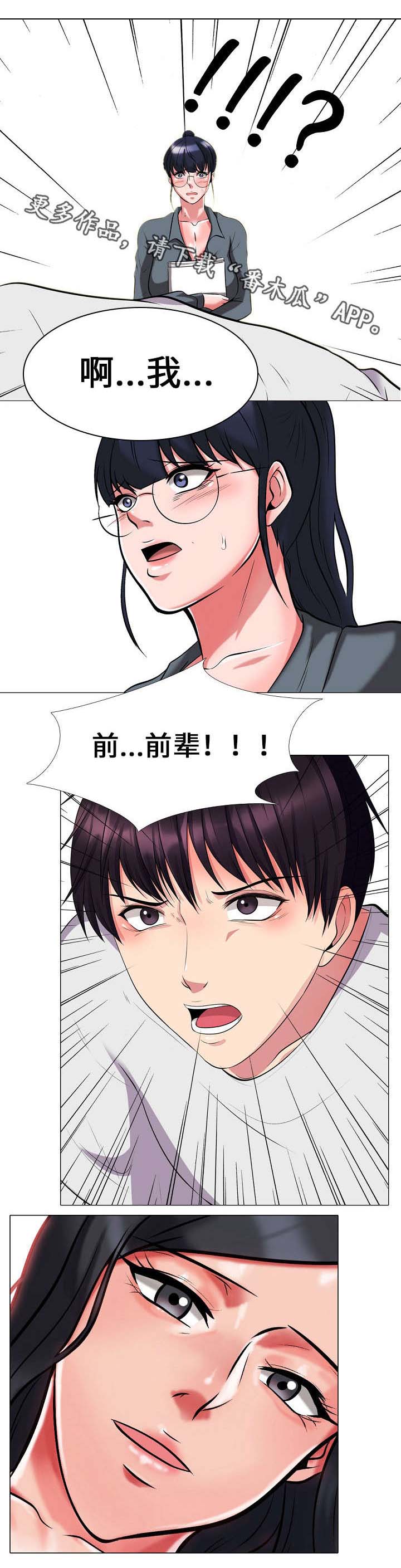 《教授的提议》第17章死罪 第4页