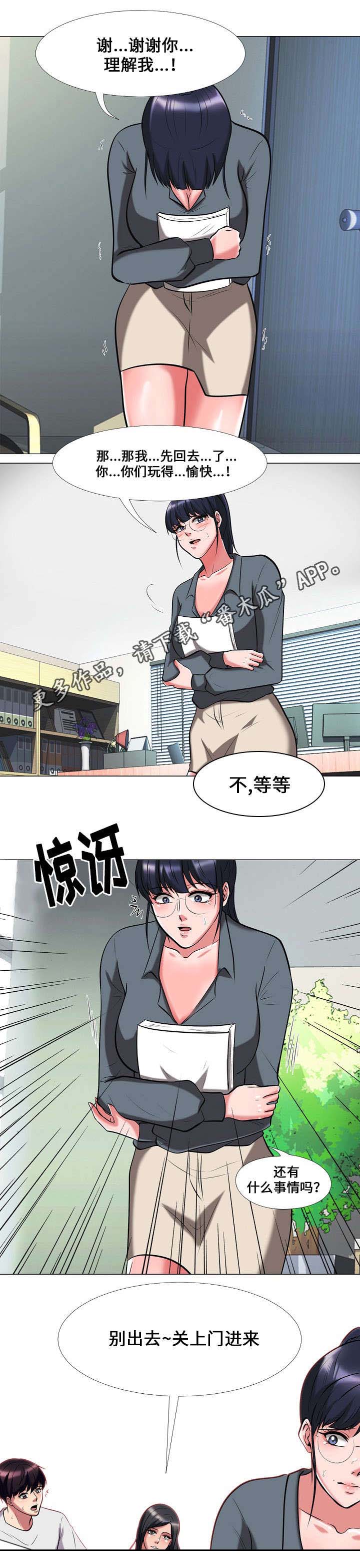 《教授的提议》第17章死罪 第7页