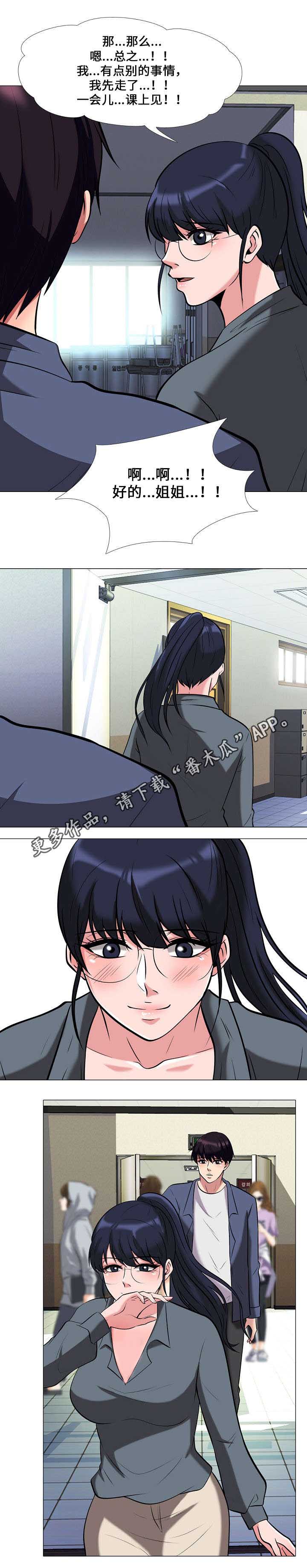 《教授的提议》第18章决定 第10页