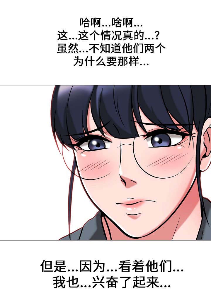 《教授的提议》第18章决定 第1页