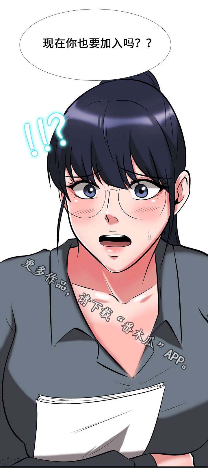 《教授的提议》第18章决定 第2页