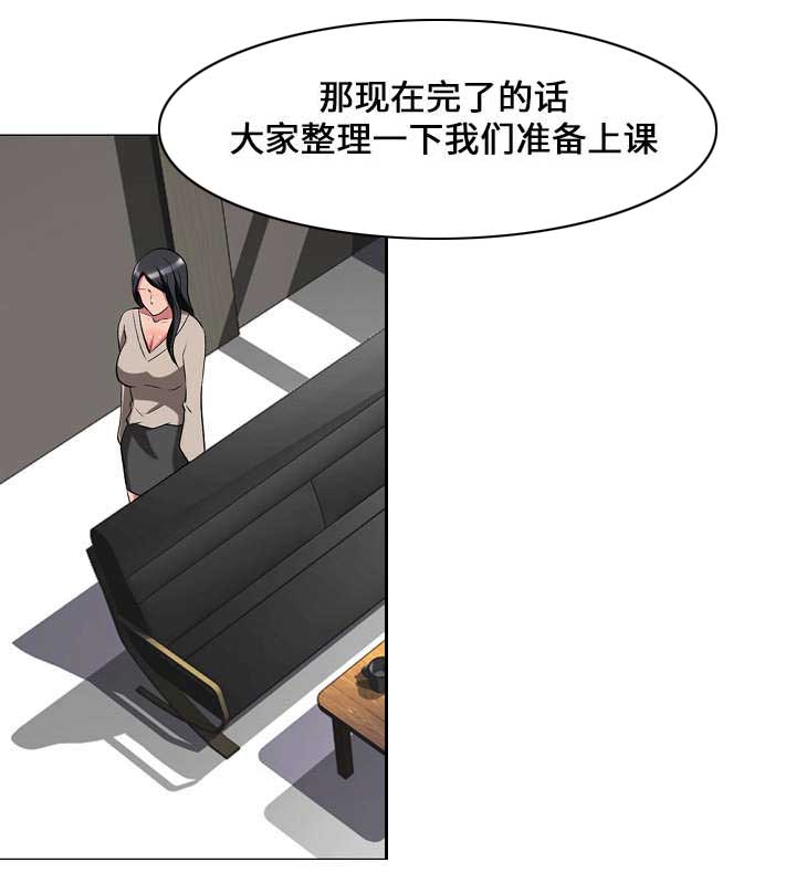 《教授的提议》第18章决定 第6页