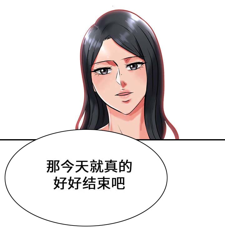 《教授的提议》第16章诱惑 第3页
