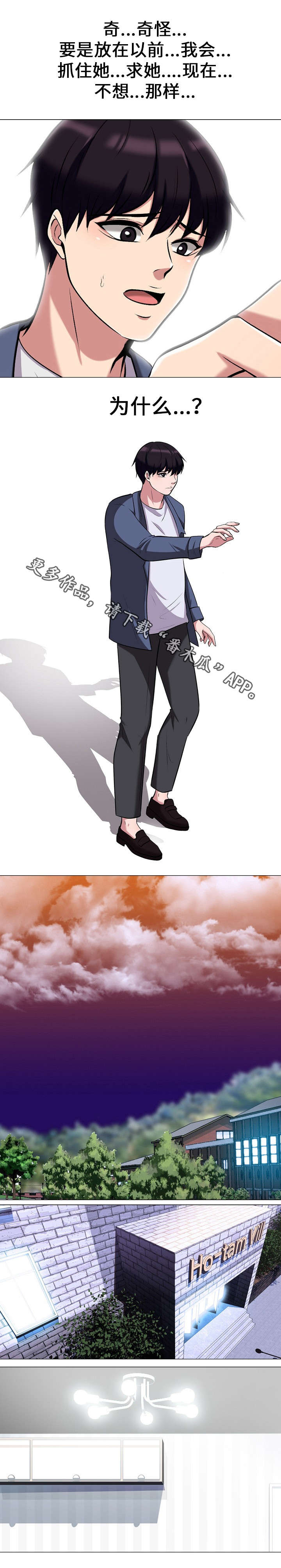《教授的提议》第20章电话 第4页