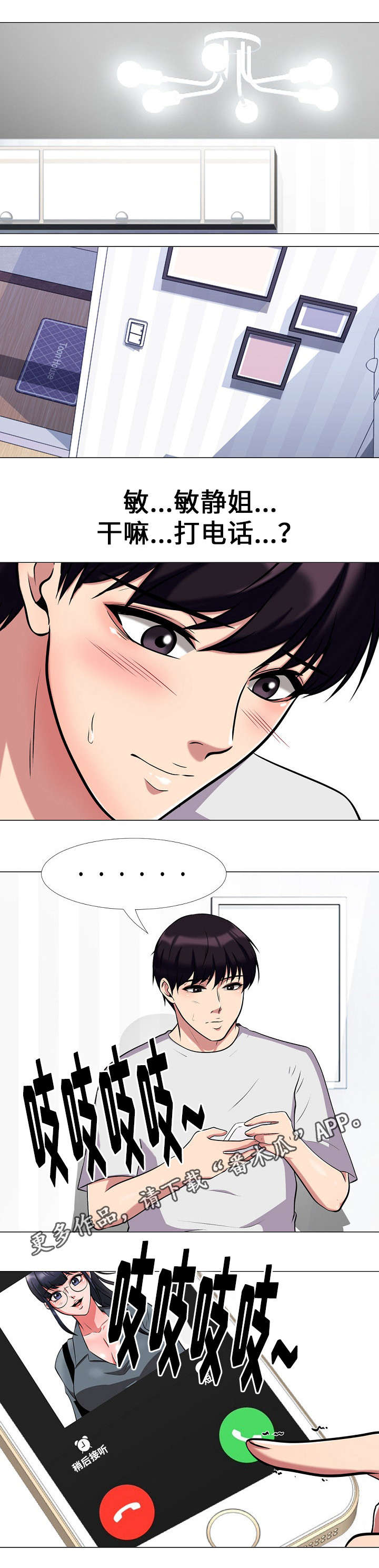 《教授的提议》第21章喝酒 第1页