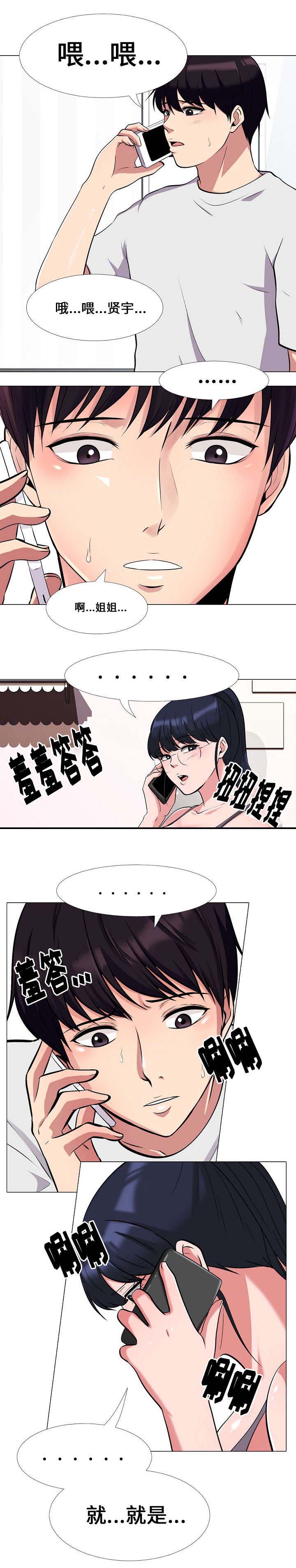 《教授的提议》第21章喝酒 第2页