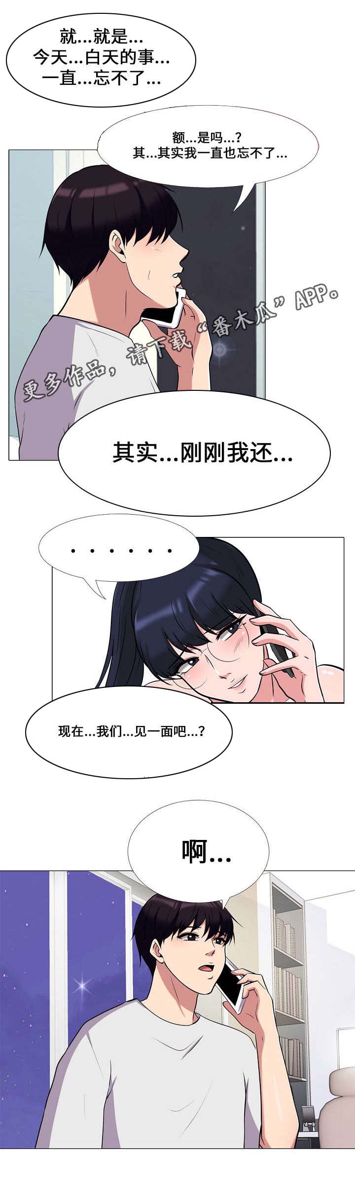 《教授的提议》第21章喝酒 第3页