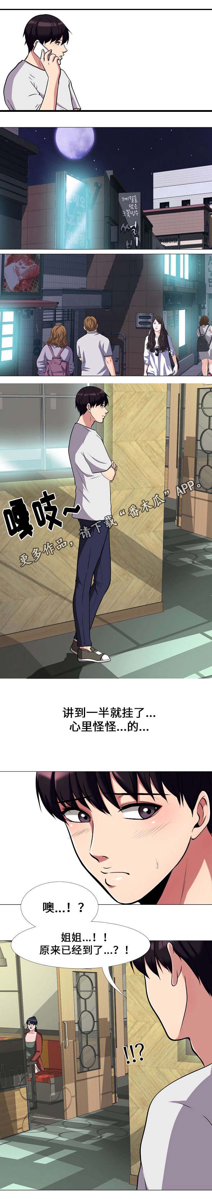 《教授的提议》第21章喝酒 第4页