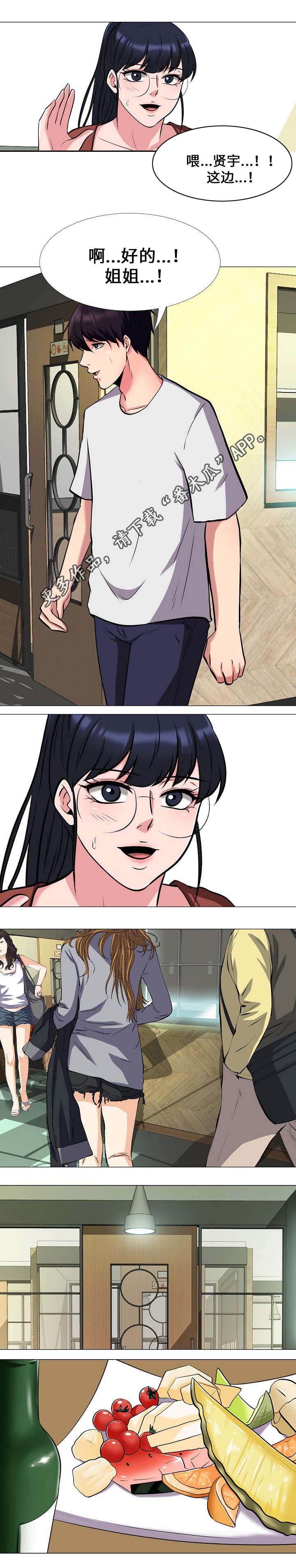 《教授的提议》第21章喝酒 第5页
