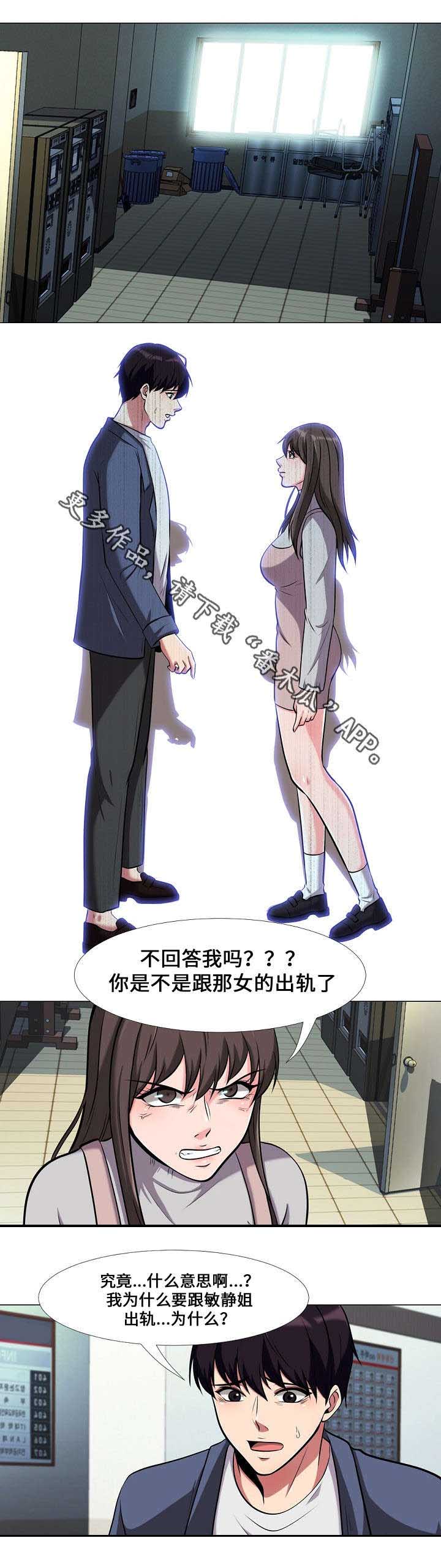 《教授的提议》第19章逼问 第2页