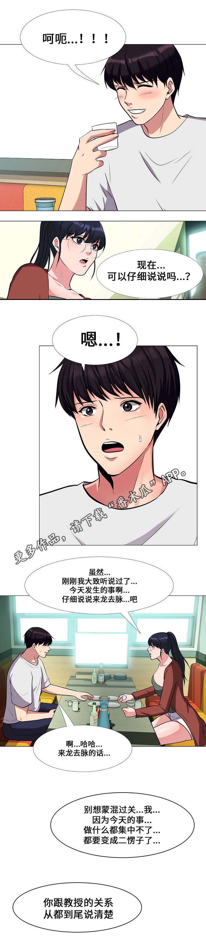 《教授的提议》第22章想念 第2页