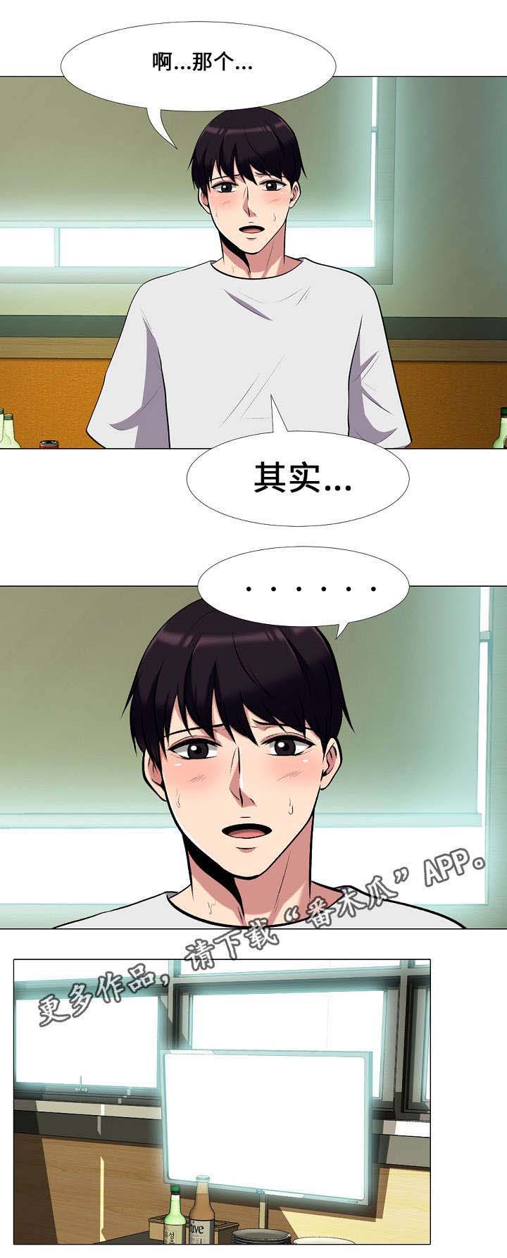 《教授的提议》第22章想念 第3页
