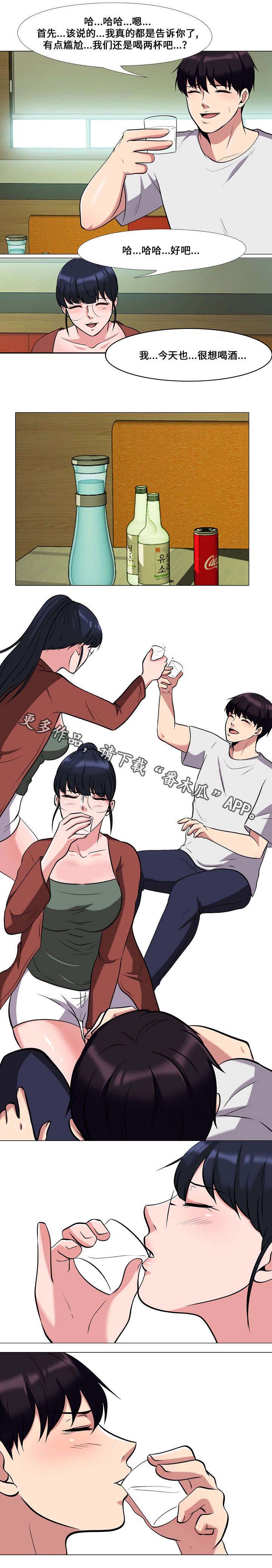《教授的提议》第22章想念 第7页