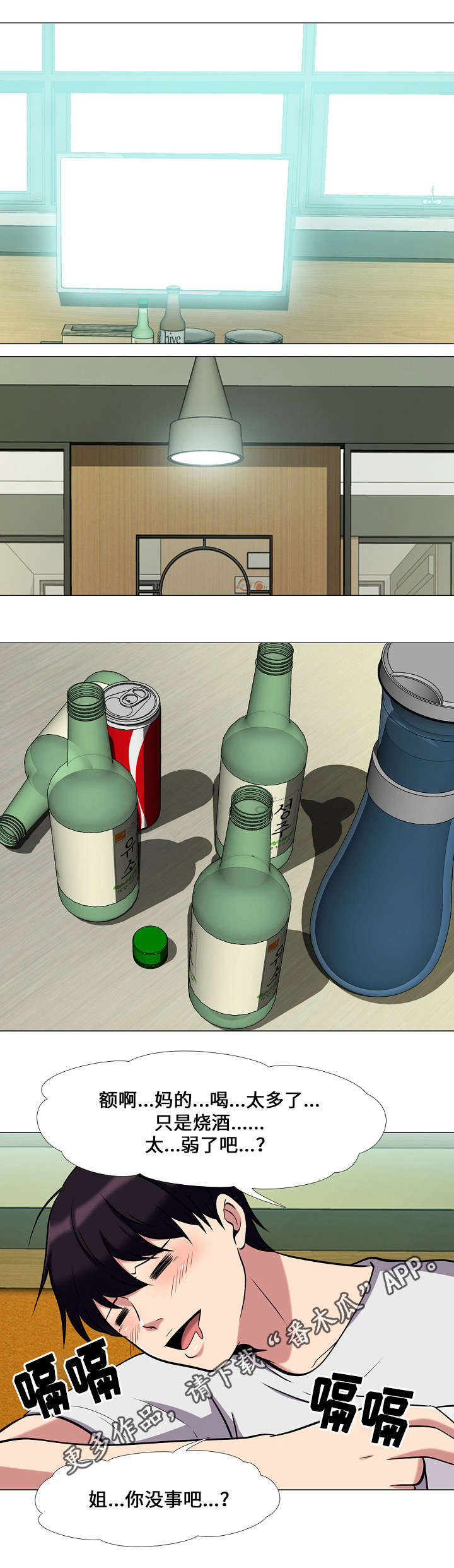《教授的提议》第22章想念 第8页