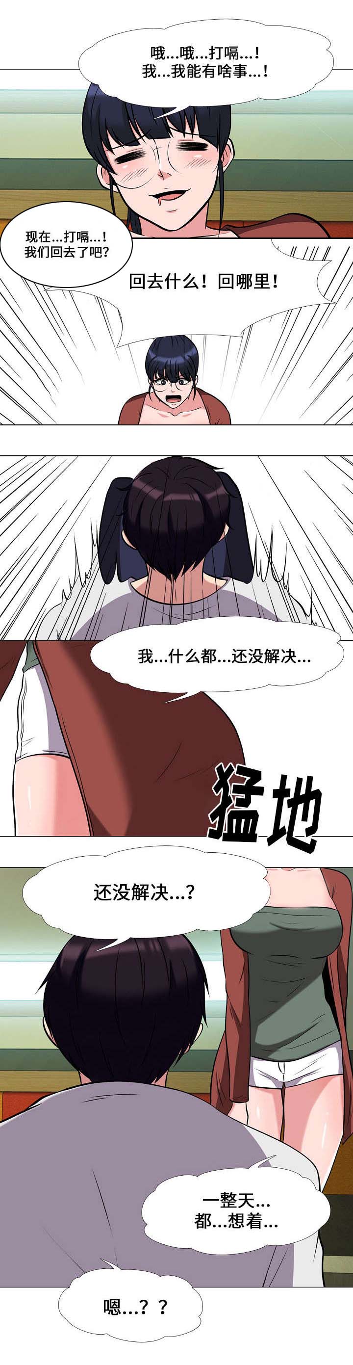 《教授的提议》第22章想念 第9页