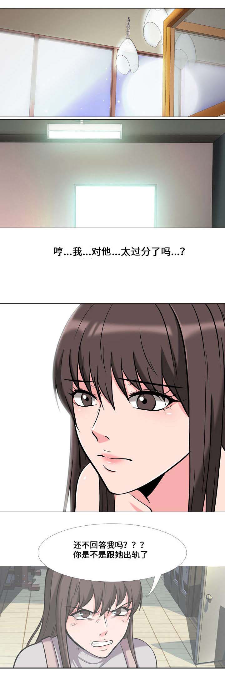 《教授的提议》第24章告发 第1页