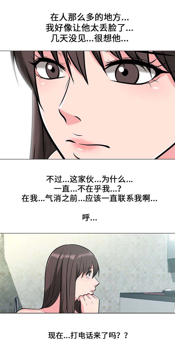 《教授的提议》第24章告发 第2页