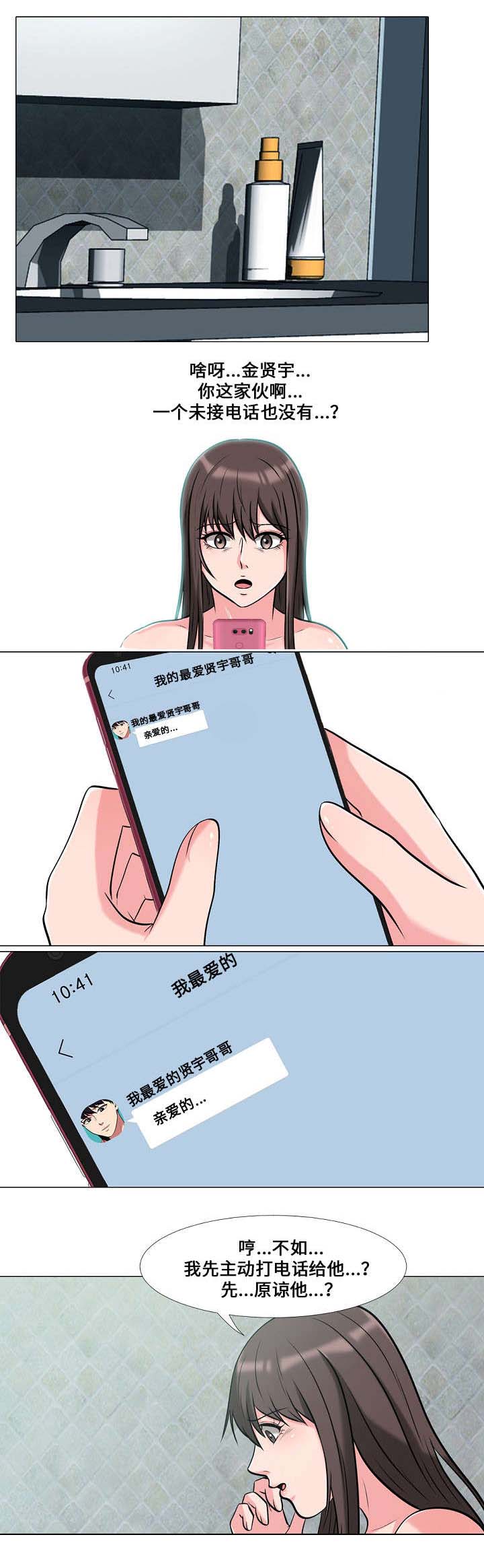 《教授的提议》第24章告发 第3页