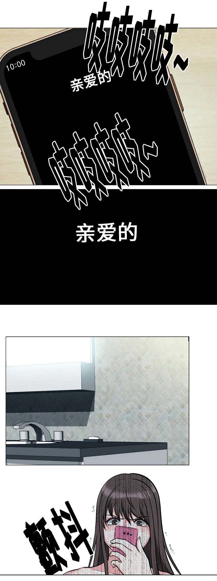 《教授的提议》第24章告发 第7页