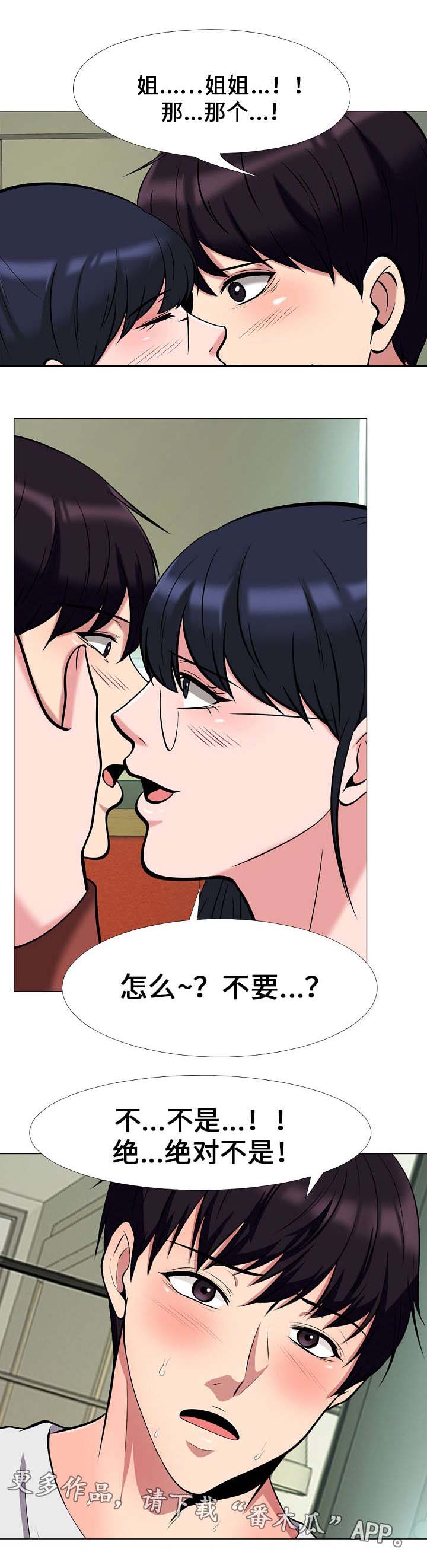 《教授的提议》第23章刺激 第2页