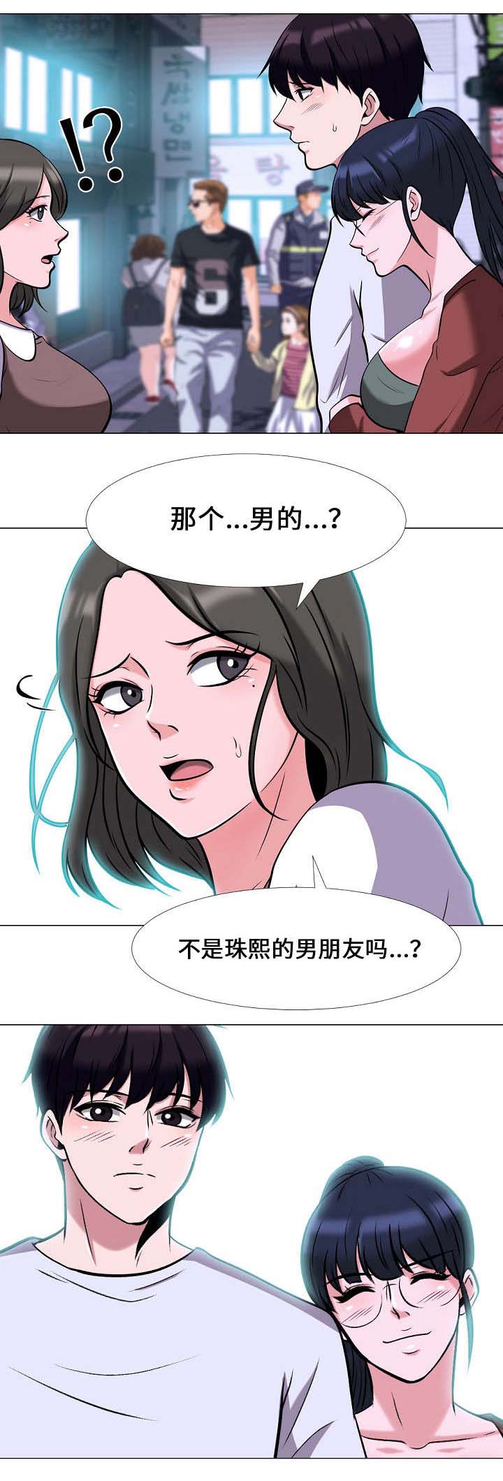 《教授的提议》第23章刺激 第4页