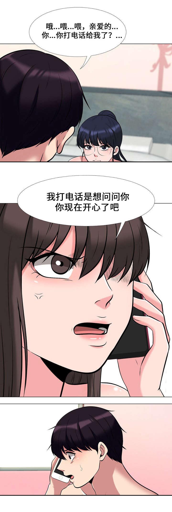 《教授的提议》第26章揭发 第1页