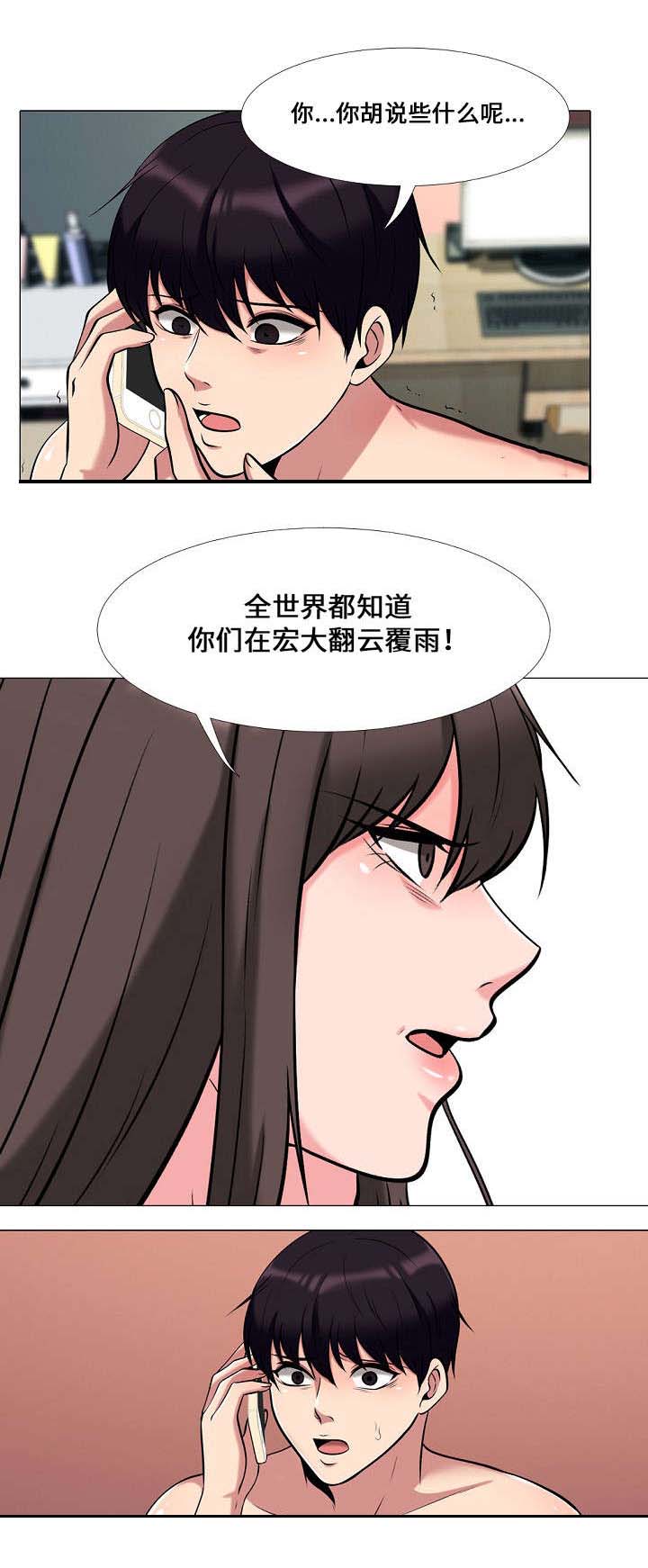 《教授的提议》第26章揭发 第2页