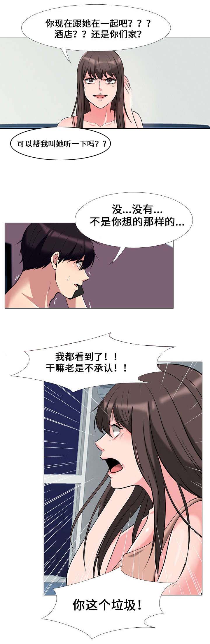 《教授的提议》第26章揭发 第3页