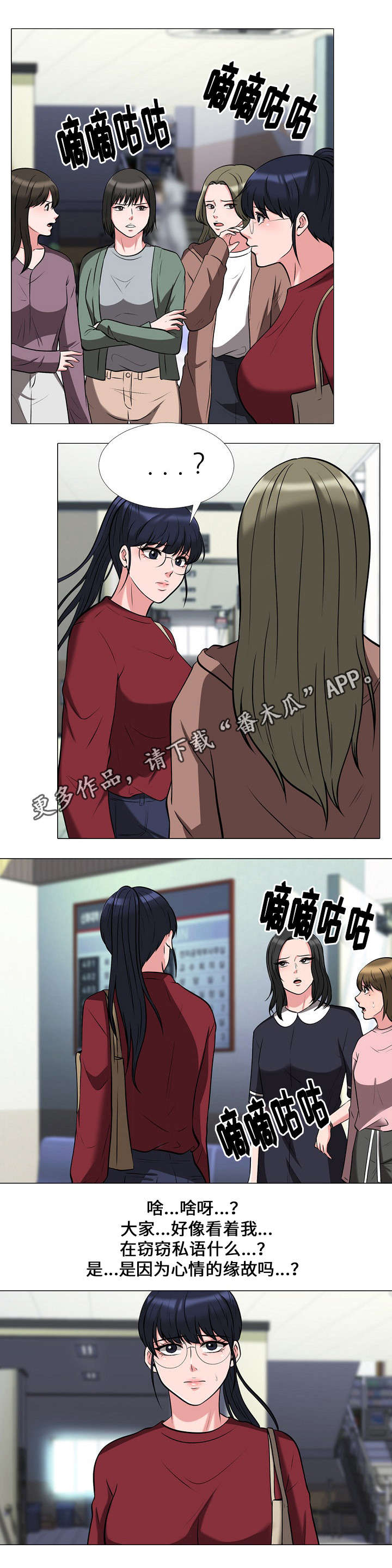 《教授的提议》第26章揭发 第6页