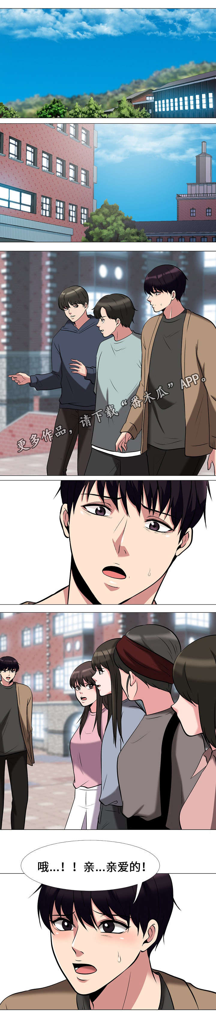 《教授的提议》第27章宣泄 第1页
