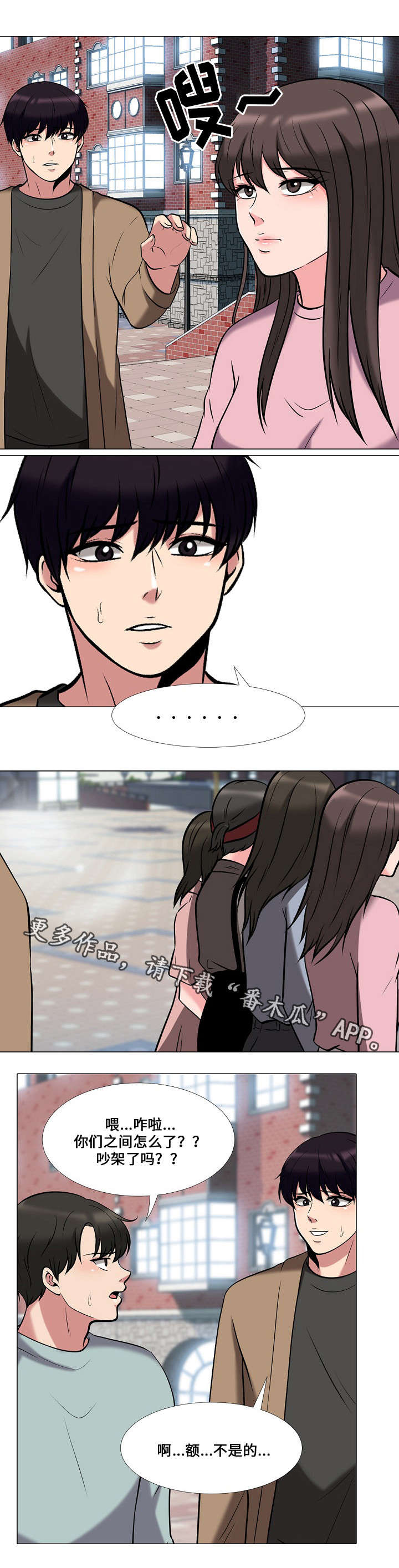 《教授的提议》第27章宣泄 第2页