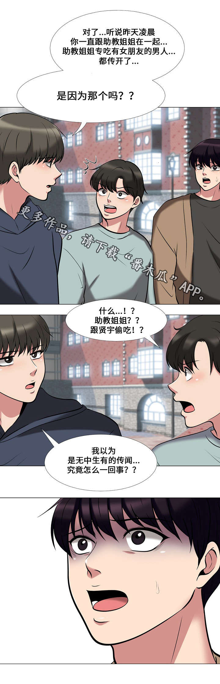 《教授的提议》第27章宣泄 第3页
