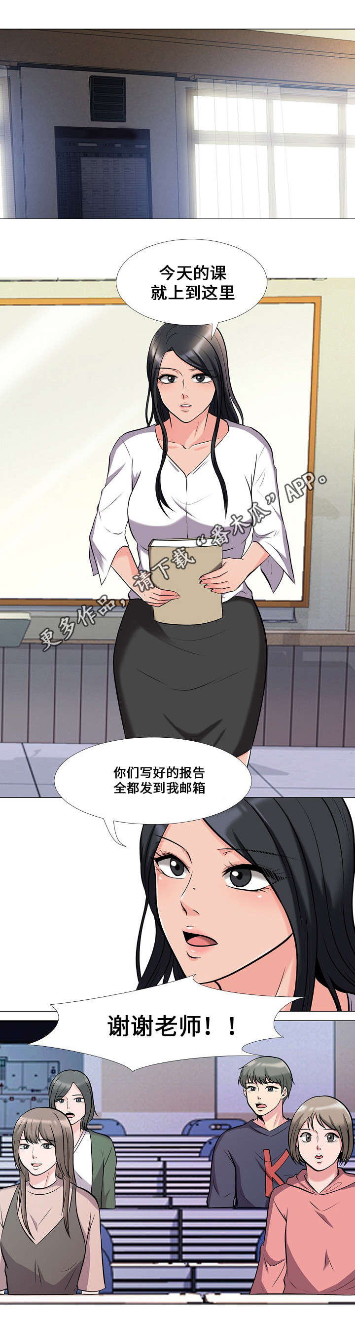 《教授的提议》第27章宣泄 第5页