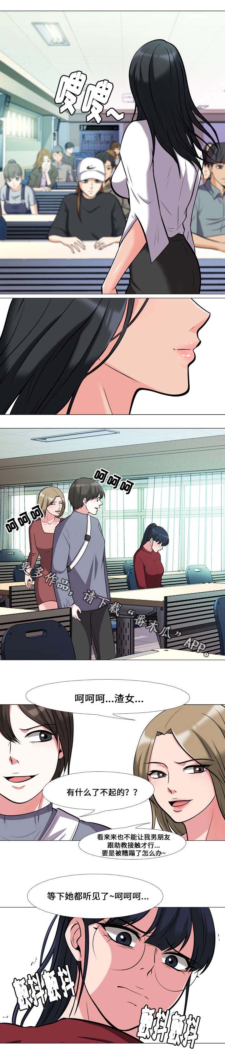 《教授的提议》第27章宣泄 第6页