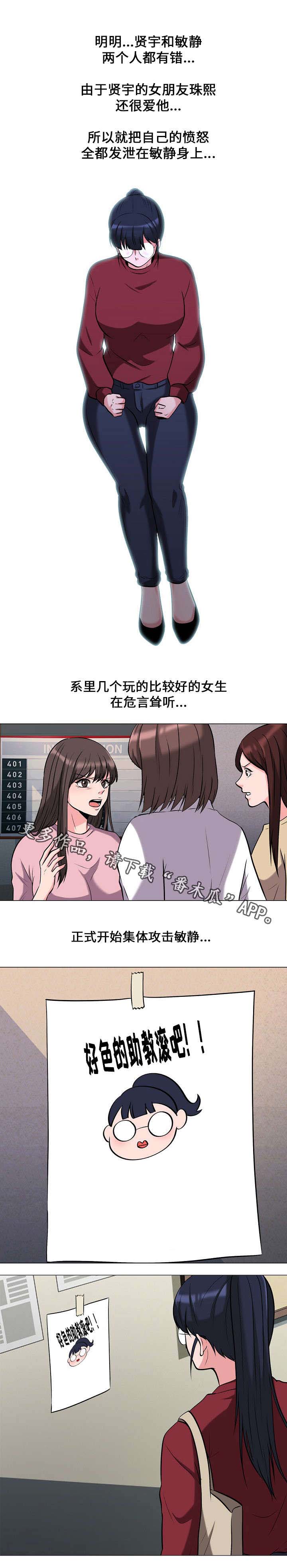 《教授的提议》第27章宣泄 第7页