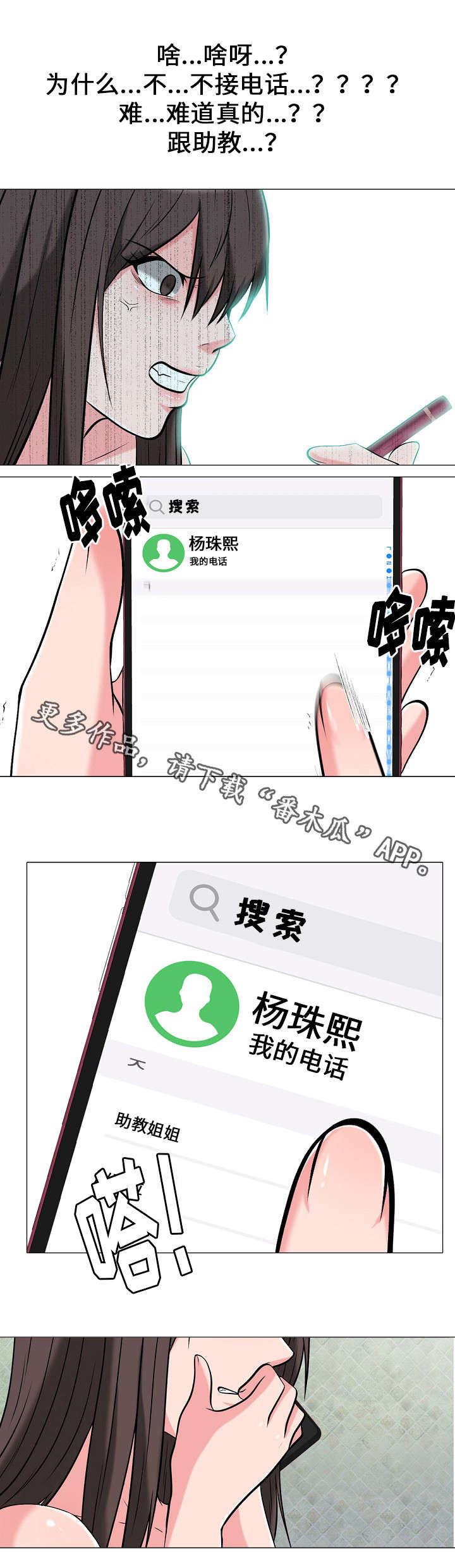 《教授的提议》第25章联系 第1页